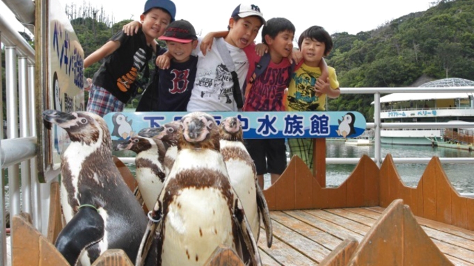 下田海中水族館チケット付きプラン　イルカやアシカショーなどプログラム満載（〜2024.7/9）